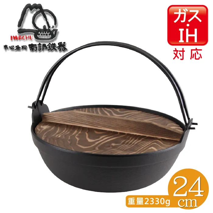 本場盛岡岩鑄 IWACHU美肌南部鐵器IH壽喜鍋-丸型26cm(大) 歷史價格詳細信息