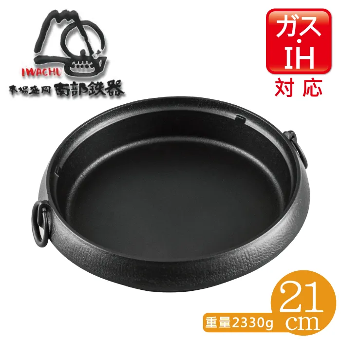 本場盛岡岩鑄 IWACHU美肌南部鐵器IH壽喜鍋-丸型26cm(大) 歷史價格詳細信息