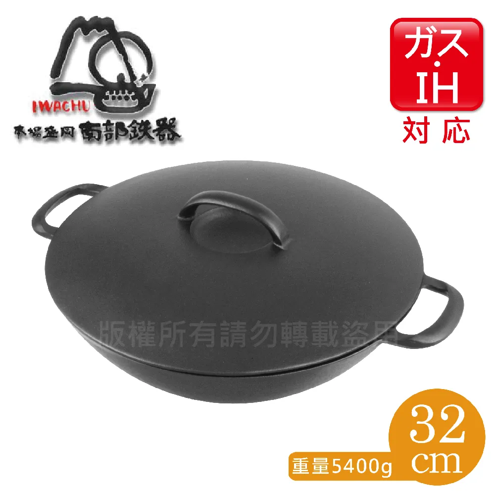 南部巖鑄平底鍋，有工，老鍋一個鐵質好，沒清理，有原盒。關聯南1054 歷史價格詳細信息