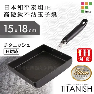 【和平Freiz】藍礦鑽石不沾塗層IH玉子燒/煎蛋鍋-藍色(BR-8244) 歷史價格詳細信息