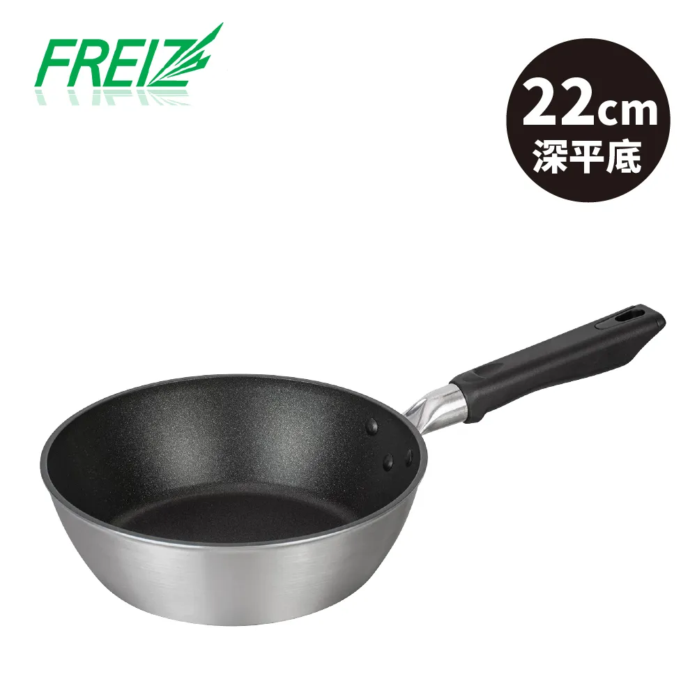 【FREIZ】日本進口不沾平底深鍋22cm 價格比較,價格查詢,歷史價格詳細信息