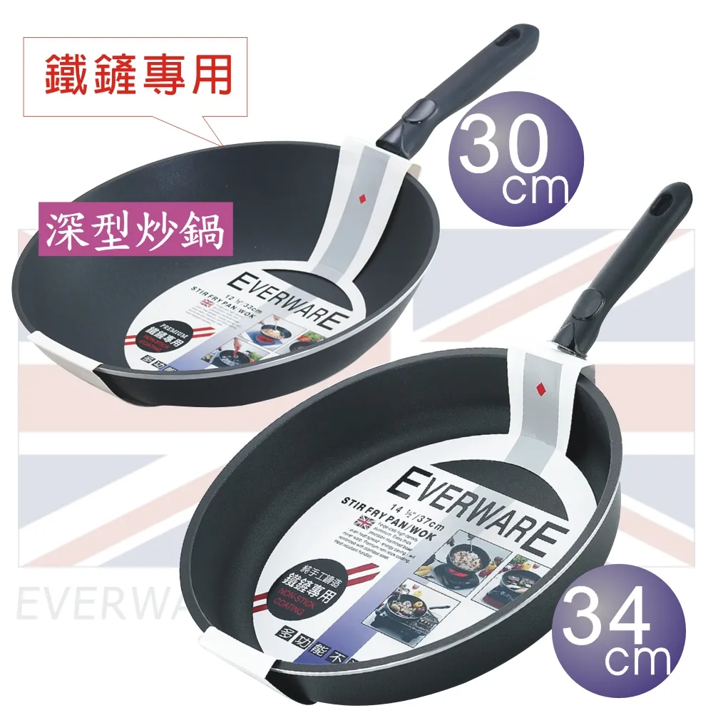 【EVERWARE】鐵鏟專用不沾炒鍋39cm(台灣製純手工鑄造) 歷史價格詳細信息