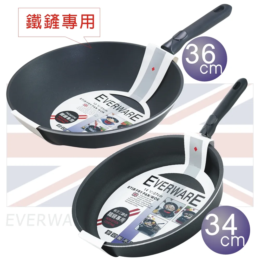 【EVERWARE】鐵鏟專用不沾平底鍋34cm(純手工鑄造) 歷史價格詳細信息
