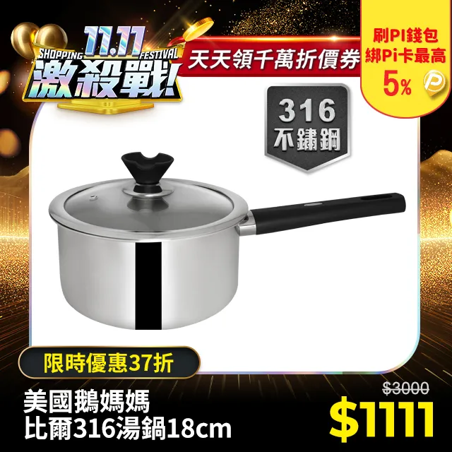 【美國MotherGoose 鵝媽媽】保羅歐式不繡鋼鍋鏟30cm 歷史價格詳細信息