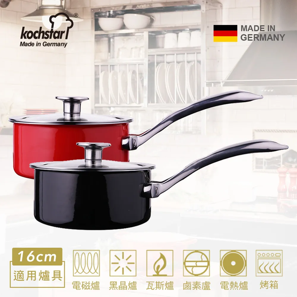 【德國Kochstar】魯賓系列-采晶琺瑯壓力鍋-6L 歷史價格詳細信息