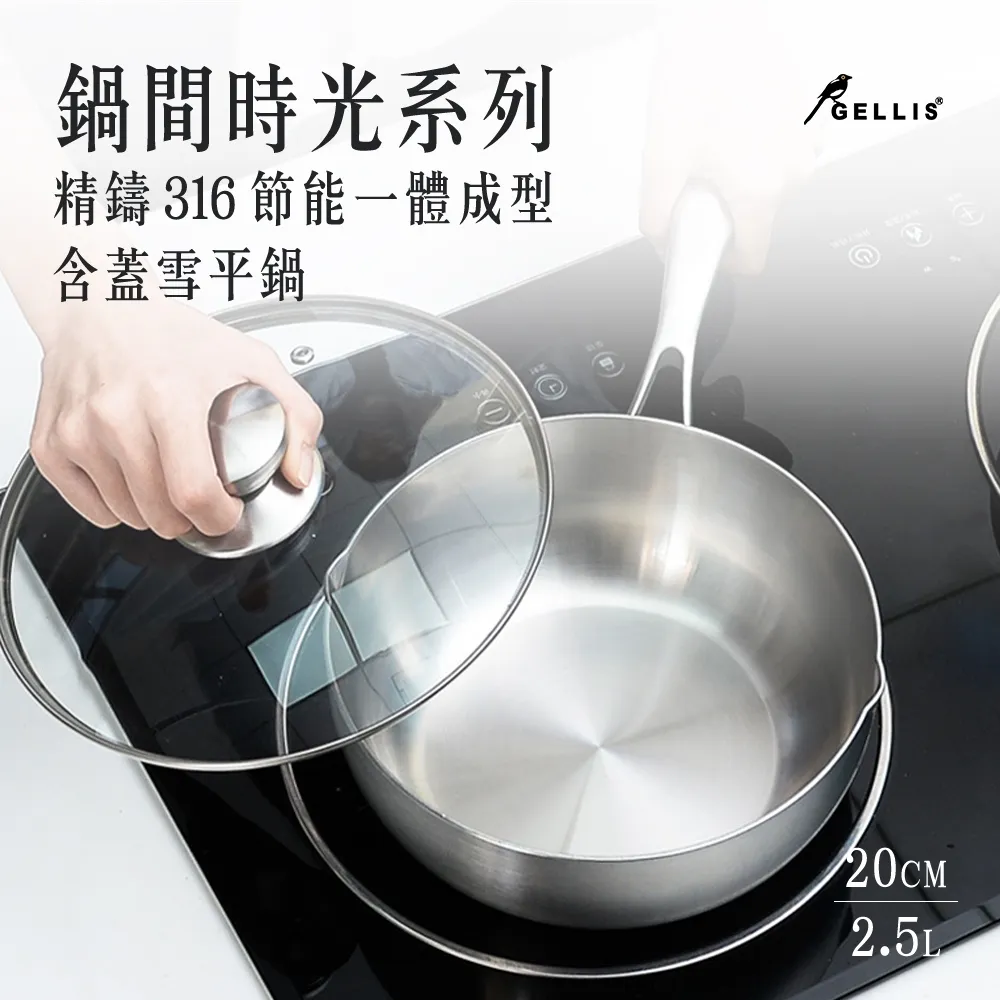 GELLIS鵲利仕18cm北歐經典復刻SUS316無蓋 節能一體成型直柄湯鍋雪平鍋泡麵鍋 歷史價格詳細信息