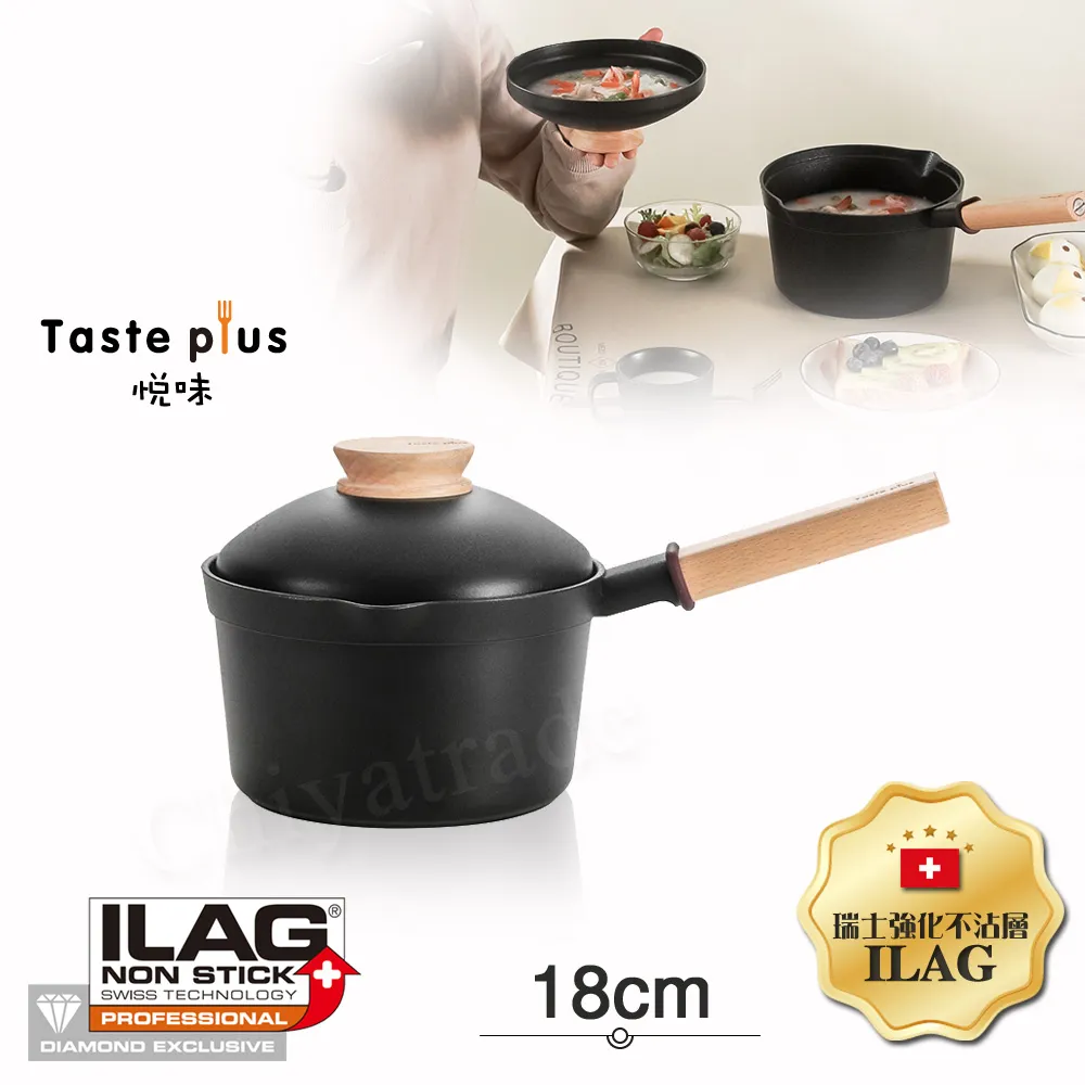 【Taste Plus】悅味元木 一體成型不沾鍋 鴛鴦火鍋 蒸煮鍋 燉煮鍋-30cm(贈蒸盤+竹筷4雙) 歷史價格詳細信息