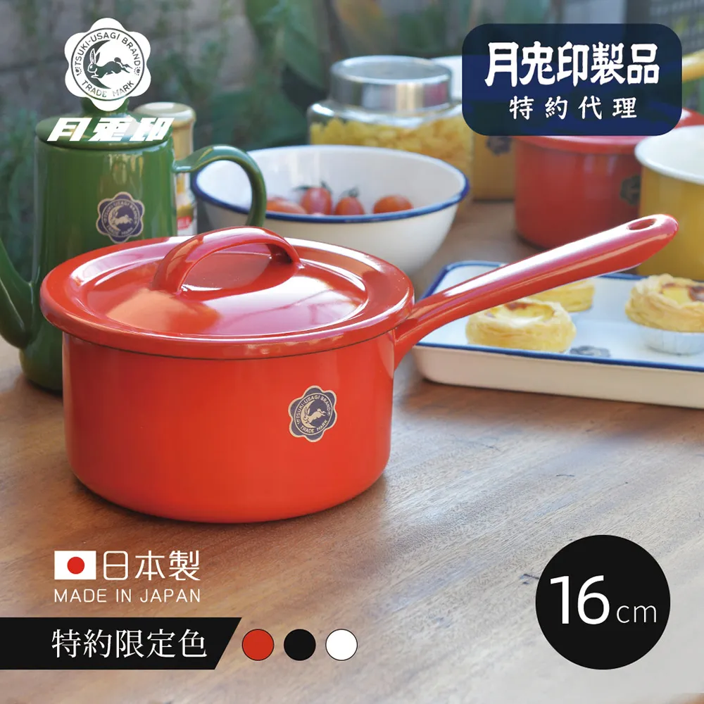 原廠正品【日本月兔印】Slim經典系 日製細口琺瑯手沖壺-1.7L-2色可選 歷史價格詳細信息