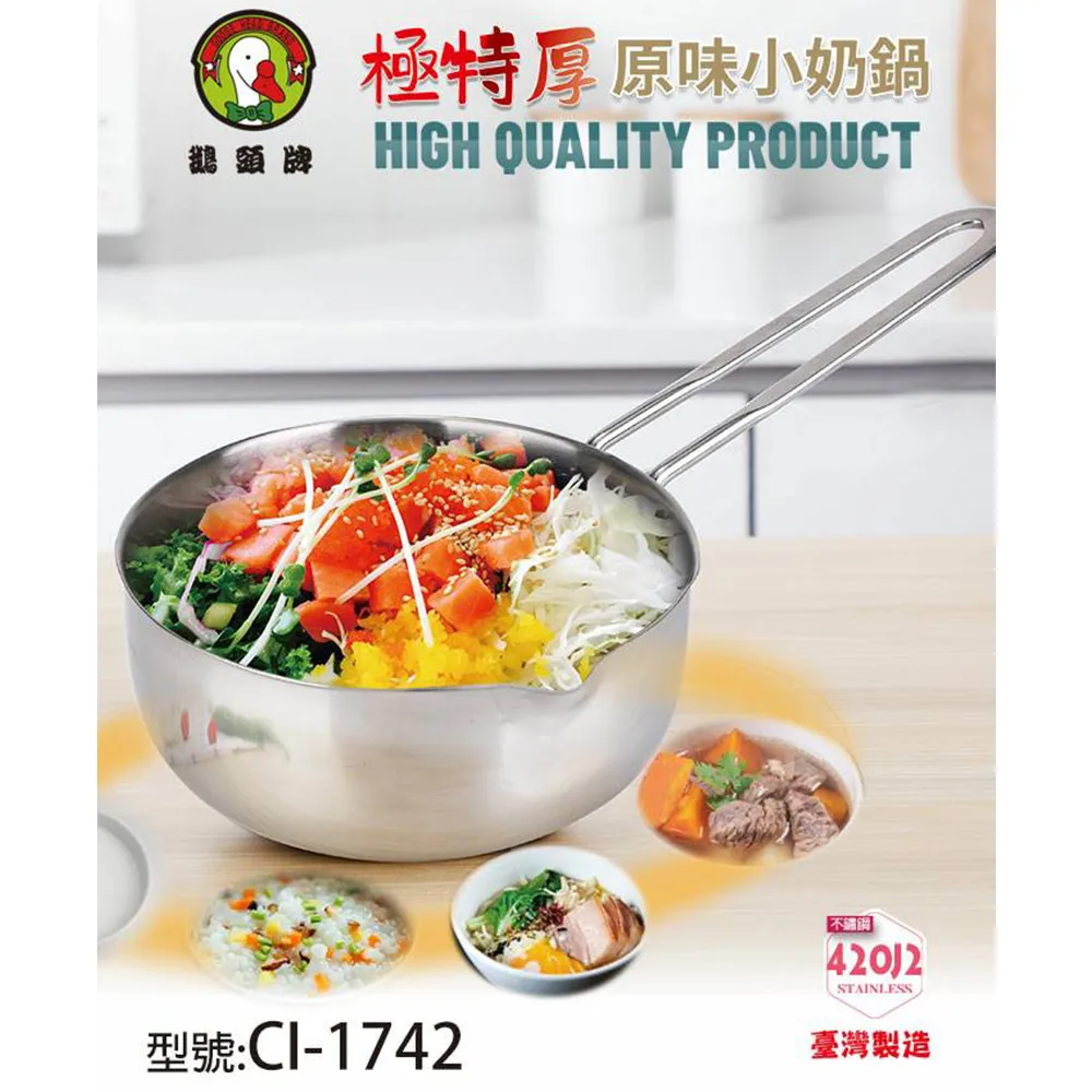 【鵝頭牌】原味料理湯鍋26cm CI-2628 歷史價格詳細信息