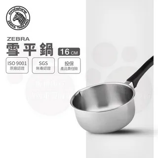 斑馬平底匙-大  / 6入 歷史價格詳細信息