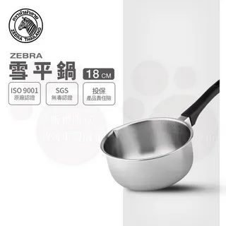 斑馬平底匙-大  / 6入 歷史價格詳細信息