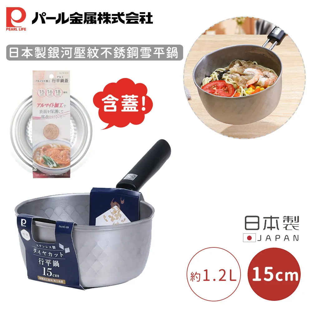 【日本珍珠金屬】日本製不鏽鋼牛奶鍋14cm(有刻度)1.1L 歷史價格詳細信息