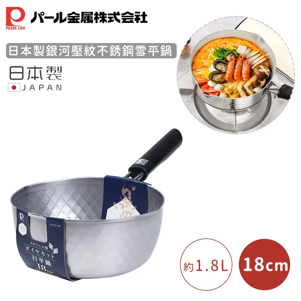 【日本珍珠金屬】日本製不鏽鋼牛奶鍋14cm(有刻度)1.1L 歷史價格詳細信息