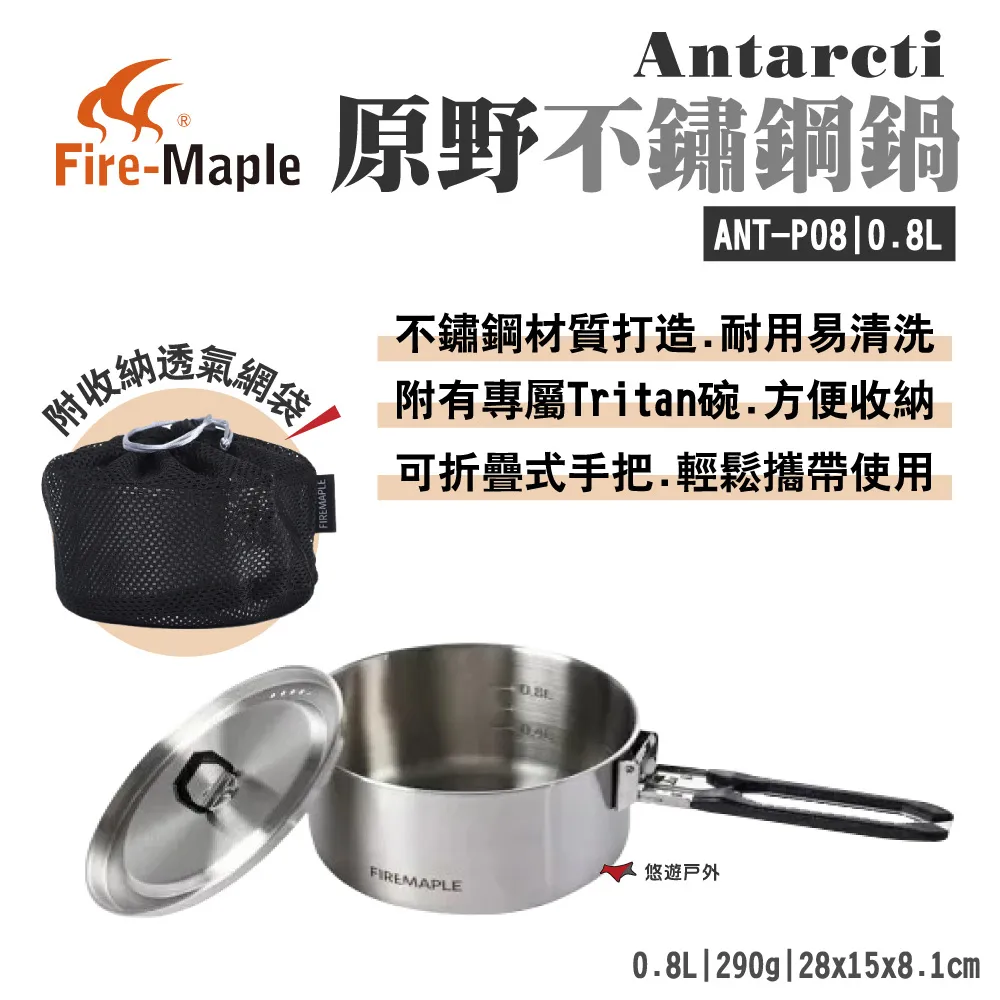 【FIRE MAPLE 火楓】Maverick 獨行柴火爐 不鏽鋼烤架 BBQ烤肉架 附收納袋 野炊 野營  露營 悠遊 歷史價格詳細信息