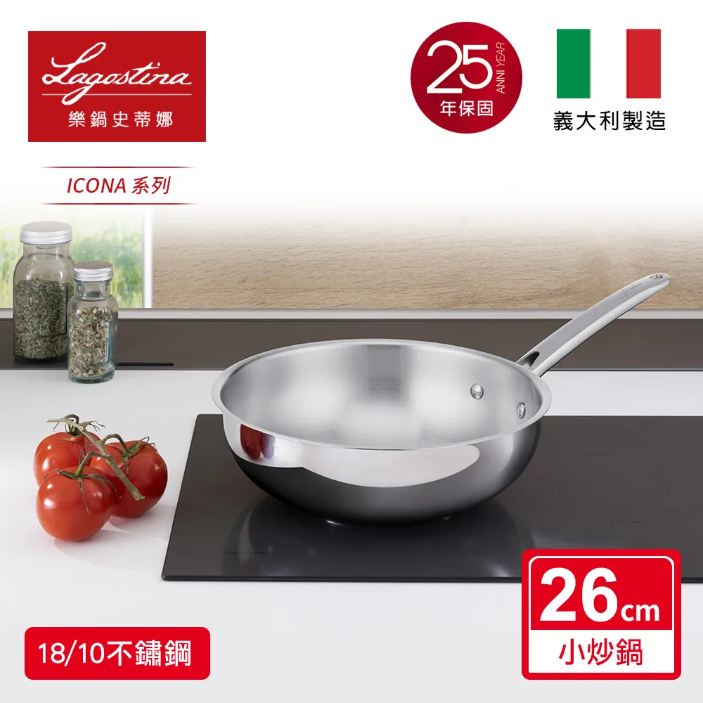 Lagostina樂鍋史蒂娜 ICONA系列20CM不鏽鋼雙耳燉鍋(附玻璃蓋) 歷史價格詳細信息