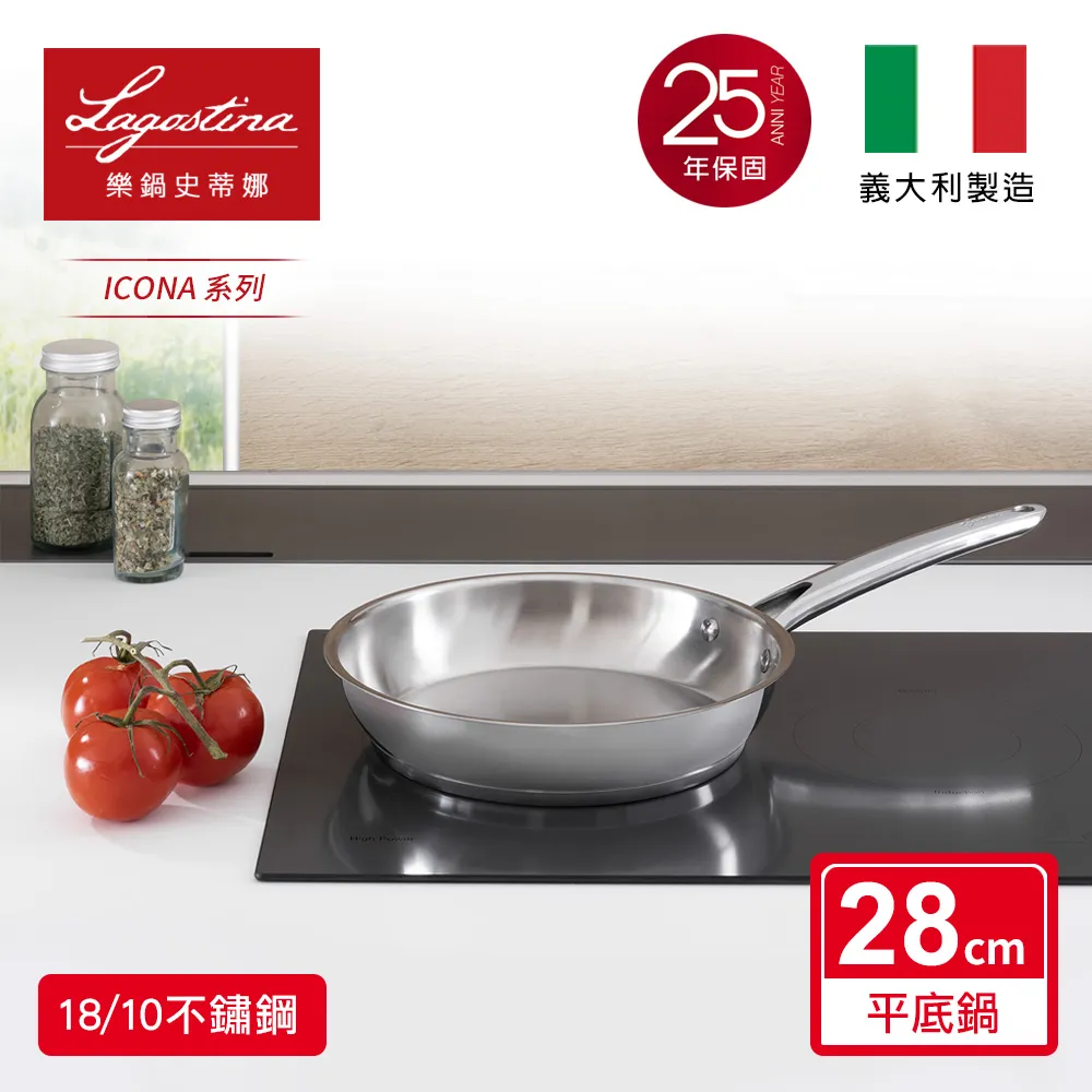 Lagostina樂鍋史蒂娜 ICONA系列20CM不鏽鋼雙耳燉鍋(附玻璃蓋) 歷史價格詳細信息
