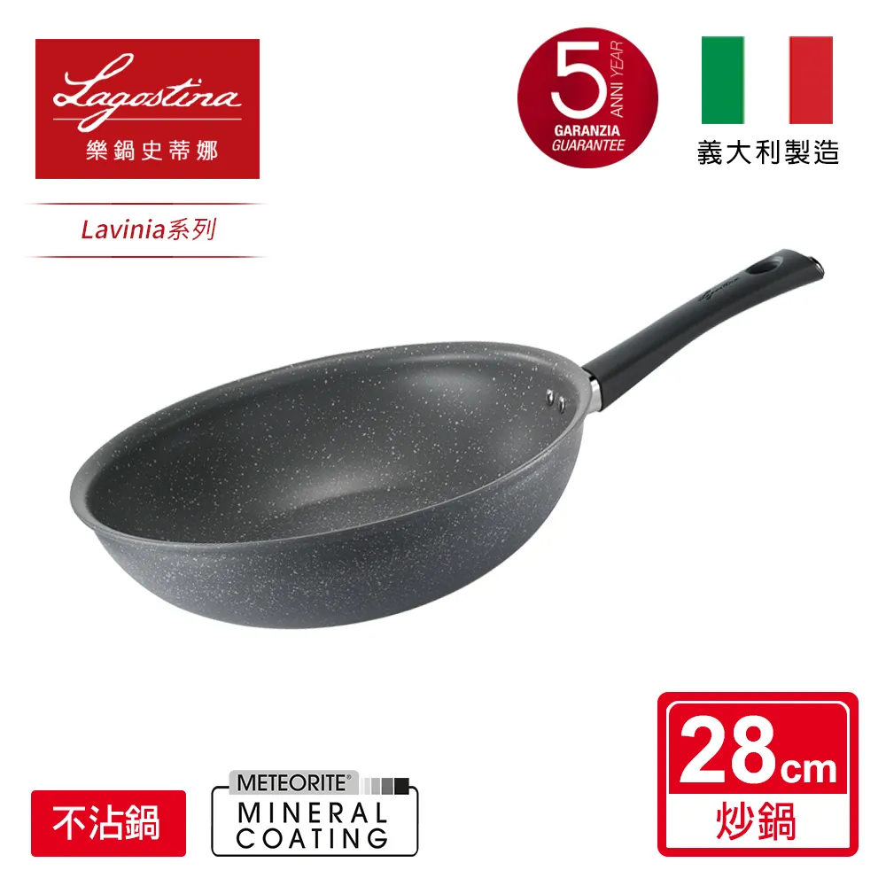 Lagostina樂鍋史蒂娜 LAVINIA大理石系列28CM不沾炒鍋(適用電磁爐) 歷史價格詳細信息