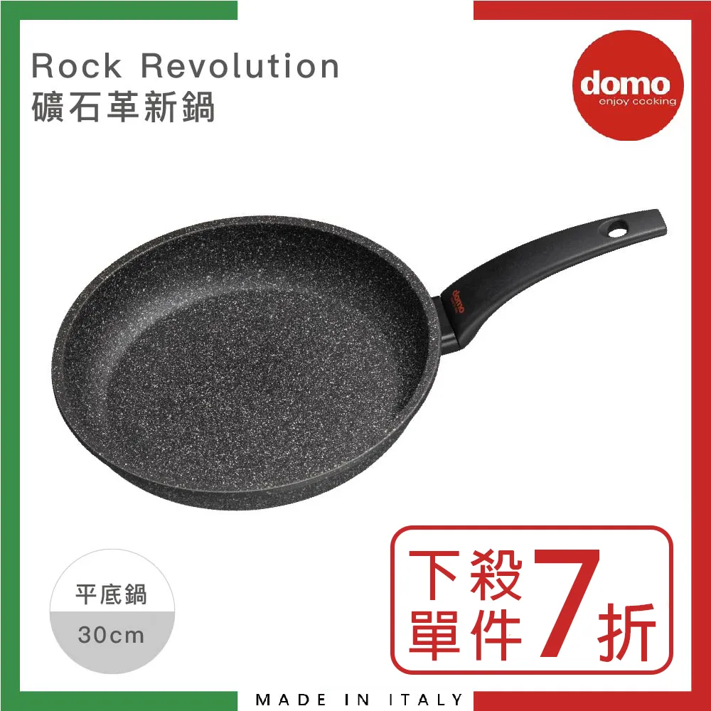 Domo 礦石革新平底鍋30cm 歷史價格詳細信息