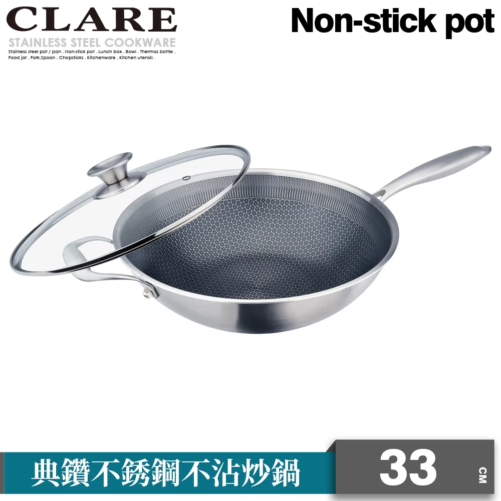 CLARE典鑽316蜂巢式不鏽鋼不沾炒鍋33cm無蓋 歷史價格詳細信息
