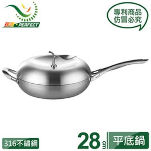 【PERFECT 理想】金緻七層316平底鍋28cm單把(附蓋) 歷史價格詳細信息