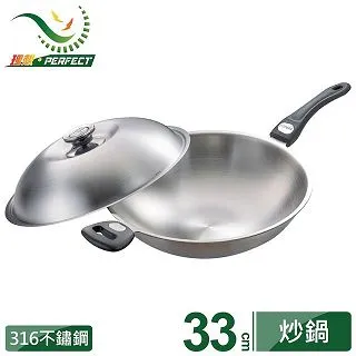 極緻316七層複合金湯鍋-18cm單把附蓋-台灣製造-《PERFECT 理想》 歷史價格詳細信息