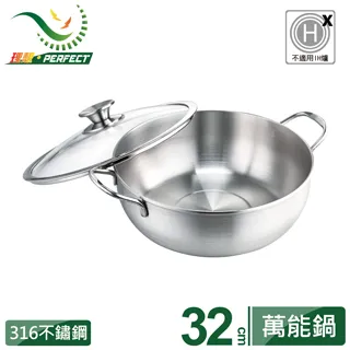 【PERFECT 理想】極緻316萬能鍋26cm雙耳(台灣製造) 歷史價格詳細信息