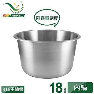 【PERFECT 理想】極緻316內鍋三入組6+8+10人份 歷史價格詳細信息