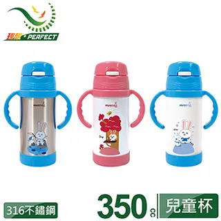 【PERFECT 理想】極緻316兒童真空杯220cc 歷史價格詳細信息