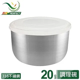 【PERFECT 理想】極緻316調理碗 歷史價格詳細信息