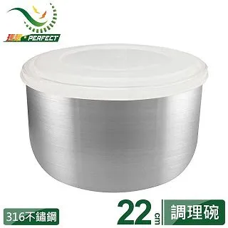 【PERFECT 理想】極緻316調理碗 歷史價格詳細信息