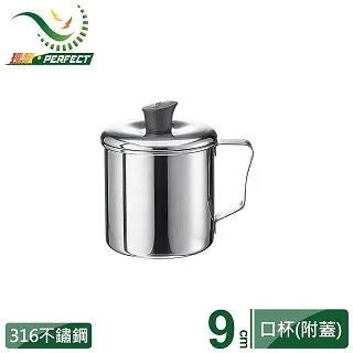 【PERFECT 理想】極緻316口袋杯140cc 歷史價格詳細信息