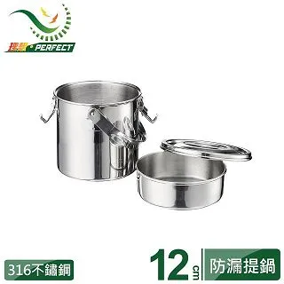【PERFECT 理想】極緻316不鏽鋼防溢提鍋16cm 歷史價格詳細信息