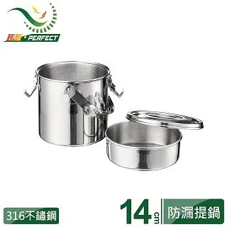 【PERFECT 理想】極緻316不鏽鋼防溢提鍋16cm 歷史價格詳細信息