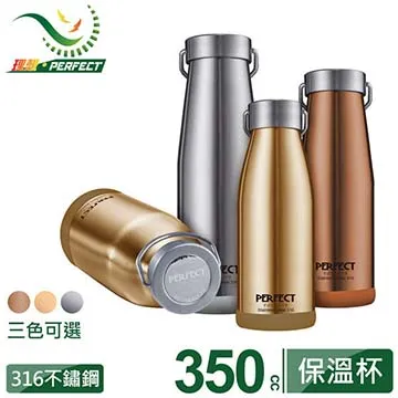 《PERFECT 理想》日式316真空保溫杯/保溫瓶-900cc-台灣製造 歷史價格詳細信息