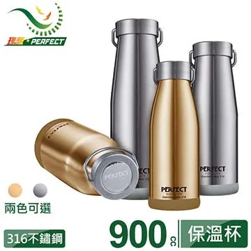 《PERFECT 理想》日式316真空保溫杯/保溫瓶-900cc-台灣製造 歷史價格詳細信息