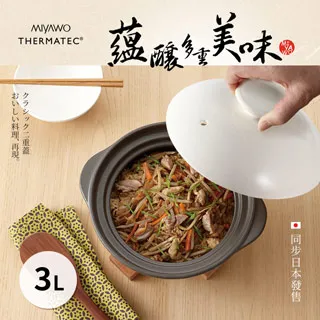 【MIYAWO日本宮尾】直火系列雙蓋炊飯陶鍋2合(燉鍋2L-褐白TDG30-200) 歷史價格詳細信息