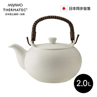 日本MIYAWO THERMATEC IH陶土茶壺 2L-黑色 歷史價格詳細信息
