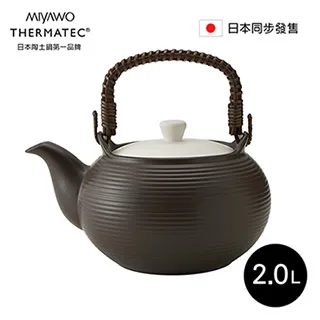 日本MIYAWO THERMATEC IH陶土茶壺 2L-黑色 歷史價格詳細信息