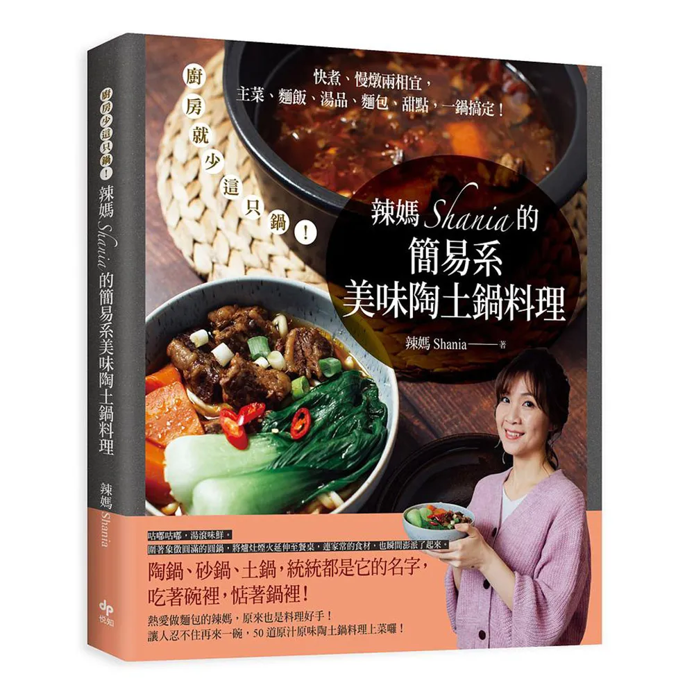 辣媽Shania的快速晨烤麵包：髒髒包、鹽可頌、軟法、黑眼豆豆與迷你哈斯等55款大......【城邦讀書花園】 歷史價格詳細信息