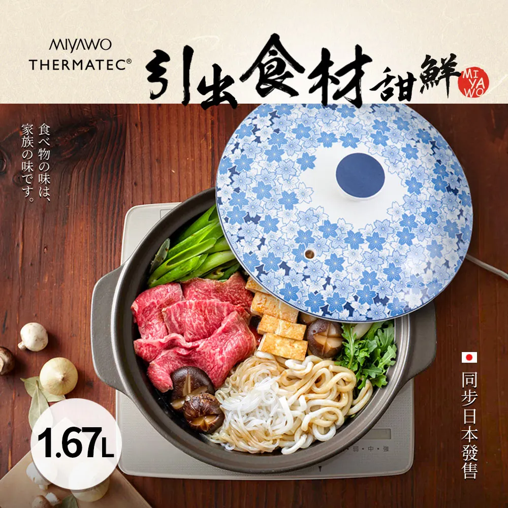 MIYAWO日本宮尾 IH系列6.5號耐溫差陶土湯鍋1.1L-啞光灰(可用電磁爐) 歷史價格詳細信息