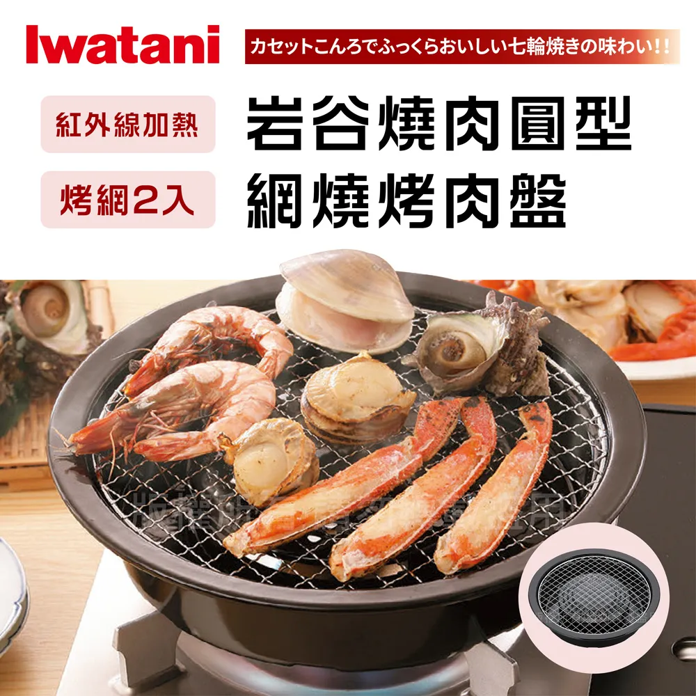 IWATANI岩谷 網烤串燒卡式爐 2.3kW【Donki日本唐吉訶德】 歷史價格詳細信息