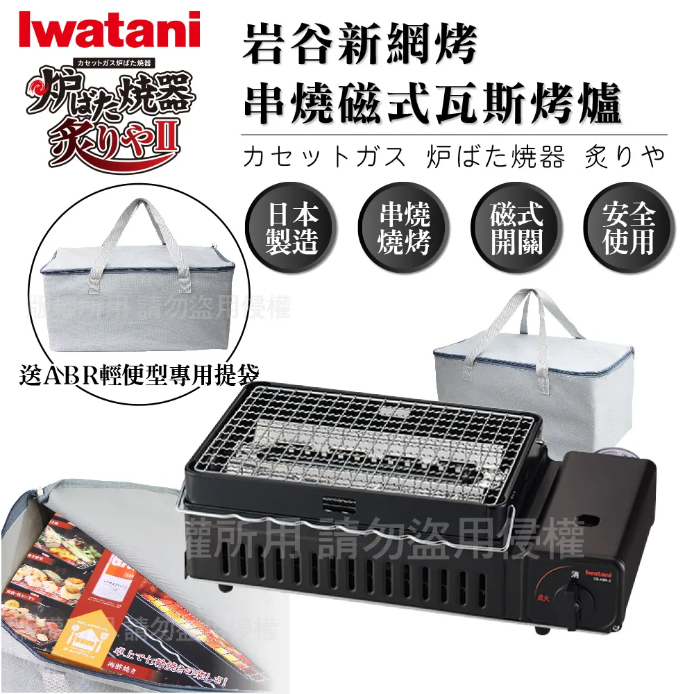 【日本Iwatani】新網烤串燒磁式瓦斯烤爐2.3kw-黑色 歷史價格詳細信息