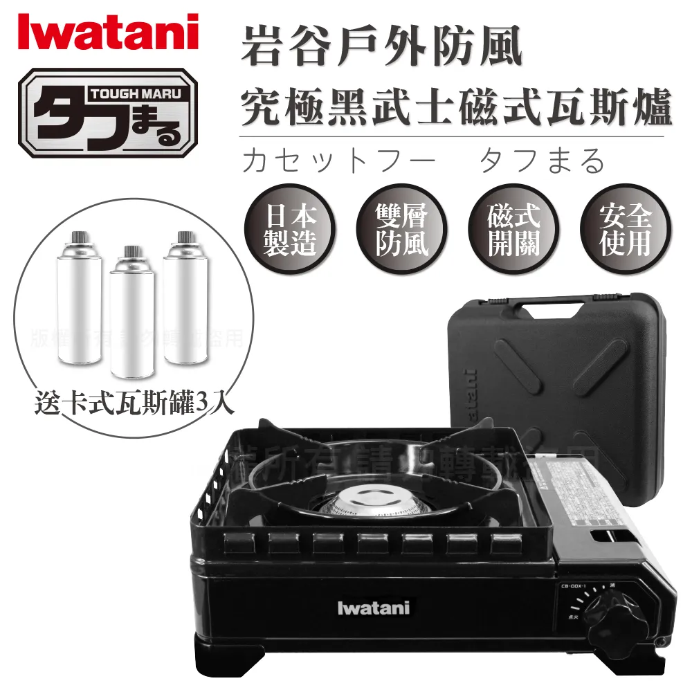 新款 IWATANI 岩谷 HAN-go CB-RC-1 卡式瓦斯 炊飯器 煮飯鍋 5人份 卡式爐 戶外 露營 登山 歷史價格詳細信息