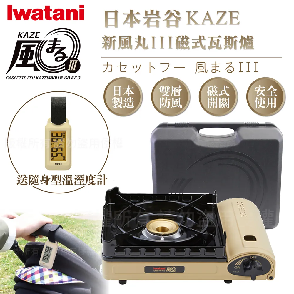 【日本Iwatani】岩谷新風丸超防風卡式爐3.5kW-附收納硬盒 歷史價格詳細信息