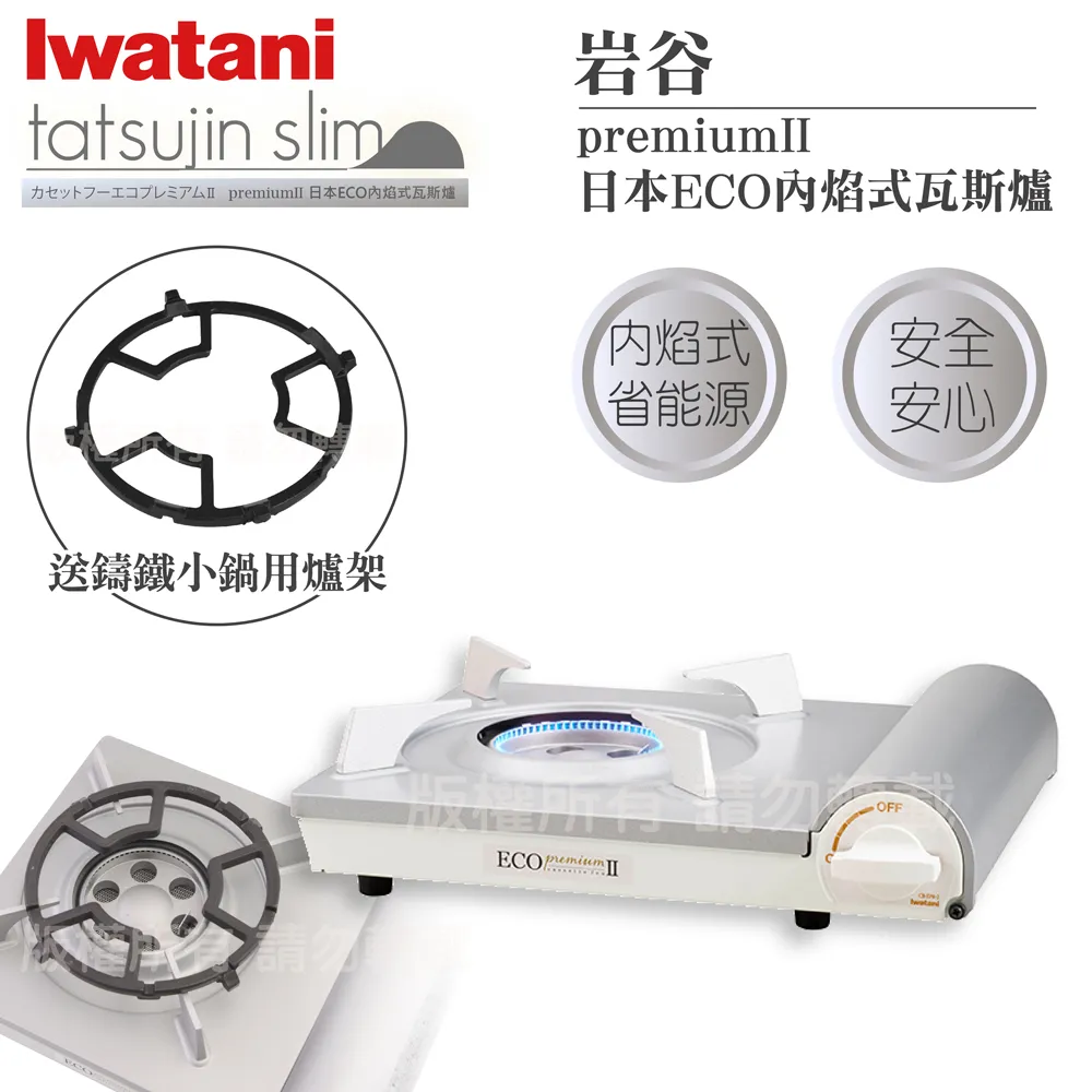 【Iwatani 岩谷】多功能料理爐 2.3kW(CB-BST-3) 歷史價格詳細信息