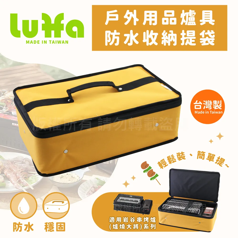 【LUFFA】戶外用品爐具防水收納提袋-岩谷ABR適用-黑色-台灣製(LF-481) 歷史價格詳細信息