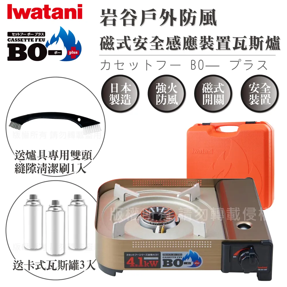 【Iwatani 岩谷】防風磁式安全感應裝置瓦斯爐-新4.1kw-附收納殼搭贈燒肉不沾烤肉盤 歷史價格詳細信息