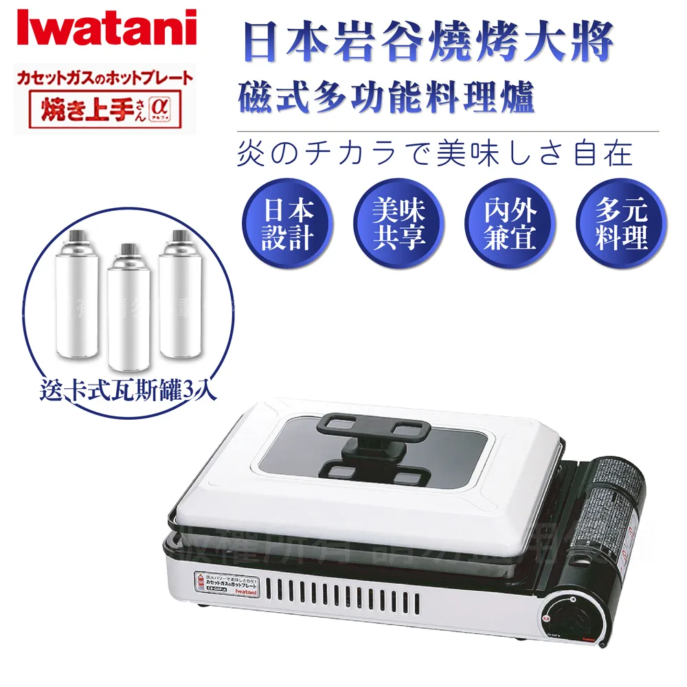 【Iwatani 岩谷】磁吸式卡式瓦斯爐2.8kW(ZB-19M-TW) 歷史價格詳細信息