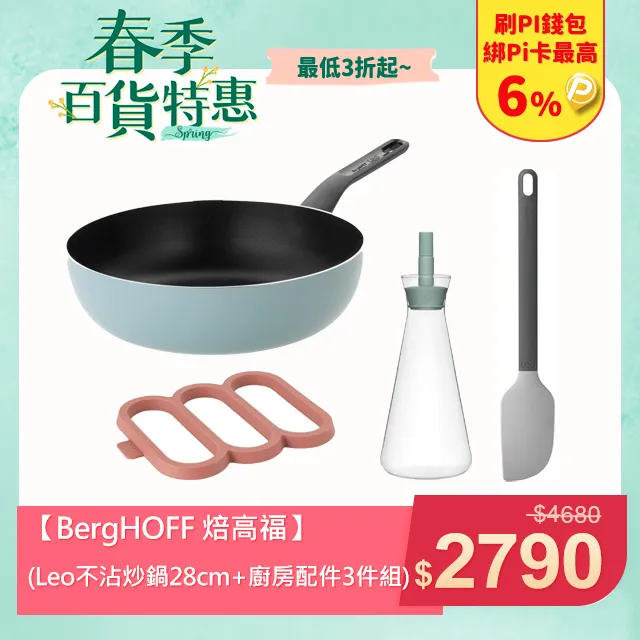 【BergHOFF焙高福 】LEO 星空灰-粉彩竹製砧板41cm (大) 歷史價格詳細信息