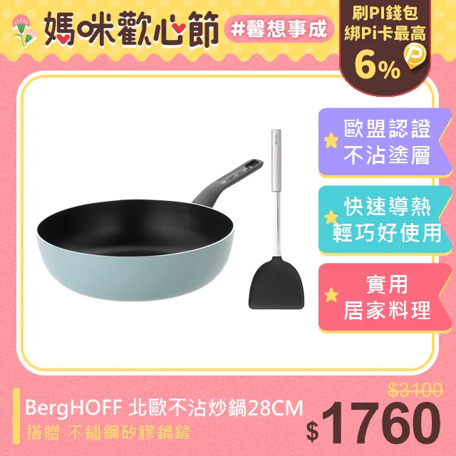 【BergHOFF焙高福 】LEO 星空灰-粉彩竹製砧板41cm (大) 歷史價格詳細信息